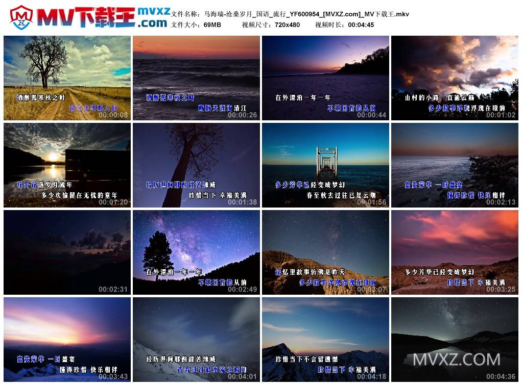 马海瑞-沧桑岁月_国语_流行_YF600954